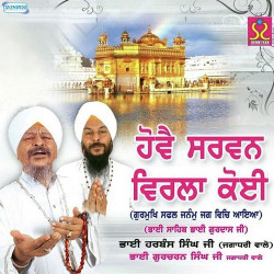 Unknown Hove Sarvan Virla Koi