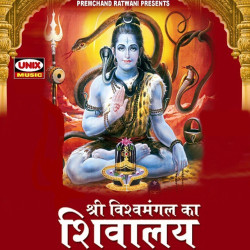 Hindi Unknown
