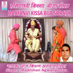 Unknown Haryanvi Kissa - Bija Sorath (Vol 1, 2 And 3)