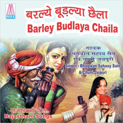 Unknown Barley Budlaya Chaila (Rajisthani Marhwari Lok Geet)