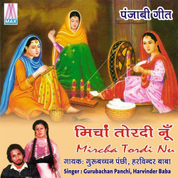 Unknown Mircha Tordi Nu - Punjabi Geet (Punjabi Lok Geet)
