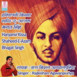 Unknown Haryanvi Kissa - Shaheed-e-Azam Bhagat Singh (Vol 1, 2 And 3)