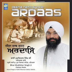Unknown Deena Nath Sunho Ardaas
