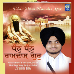 Unknown Dhan Dhan Ramdas Gur
