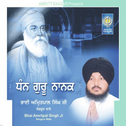 Unknown Dhan Guru Nanak