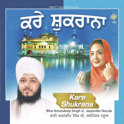 Unknown Kare Shukrana
