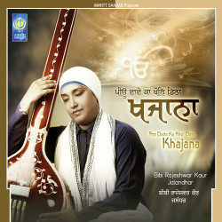 Unknown Khajana