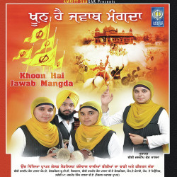 Unknown Khoon Hai Jawab Mangda