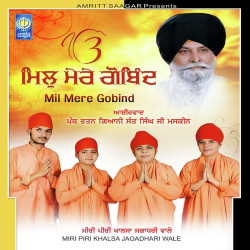 Unknown Mil Mere Gobind