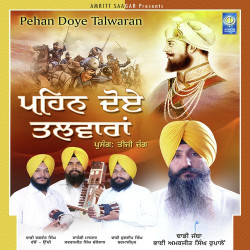 Unknown Pehan Doye Talwaran