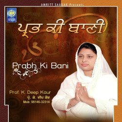 Unknown Prabh Ki Bani