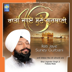 Unknown Rati Jaye Suney Gurbani