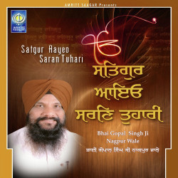 Unknown Satgur Aayeo Saran Tuhari