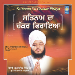 Unknown Satnaam Da Chakar Firaya