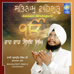 Unknown Satnam Waheguru