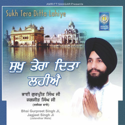Unknown Sukh Tera Ditta Lahiye