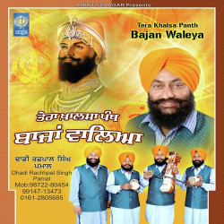 Unknown Tera Khalsa Panth Bajan Waleya