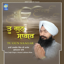 Unknown Tu Gun Saagar