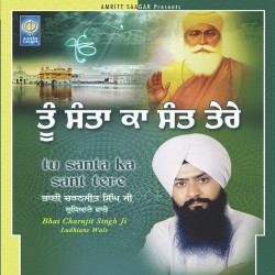 Unknown Tu Santa Ka Sant Tere