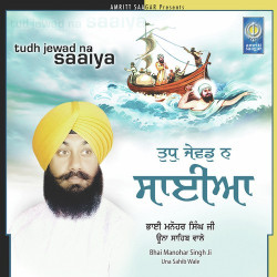 Unknown Tudh Jewad Na Saaiya