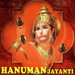 Unknown Hanuman Jayanti