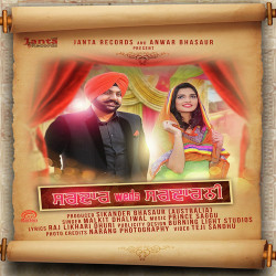 Unknown Sardar Weds Sardarni
