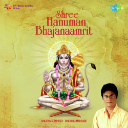Unknown Shree Hanuman Bhajanaamrit