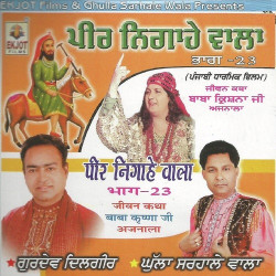 Punjabi Unknown