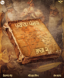 Unknown Purana Punjab Chapter 2