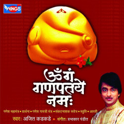 Unknown Om Gan Ganpataye Namah