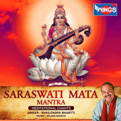 Unknown Saraswati Mata Mantra (Meditational Chants)