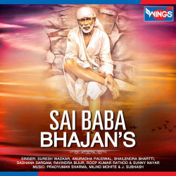 Unknown Sai Baba Bhajan s