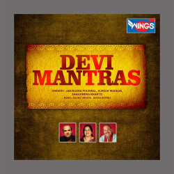 laxmi mantra in hindi mp3