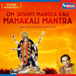 Unknown Om Jayanti Mangla Kali Mahakali Mantra