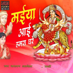 Hindi Unknown