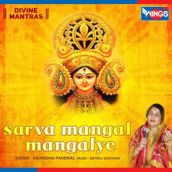 Unknown Sarva Mangal Mangalye