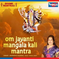 Unknown Om Jayanti Mangala Kali Mantra