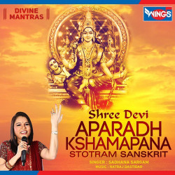 Unknown Shree Devi Aparadh Kshamapana Stotram