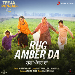 Unknown Rug Amber Da (Teeja Punjab)