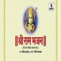 Unknown Shree Ram Jay Ram