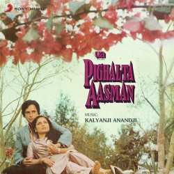 Unknown Pighalta Aasman