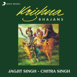 Unknown Krishna Bhajans