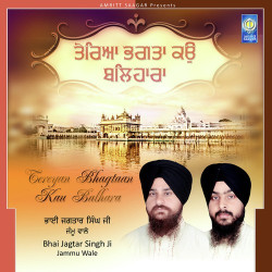 Unknown Tereyan Bhagtaan Ko Balhara