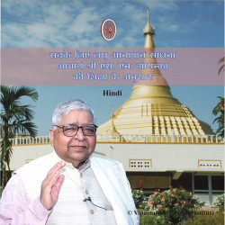 Unknown Mini Anapana - Vipassana Meditation - Hindi