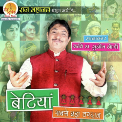 Hindi-Singles Unknown