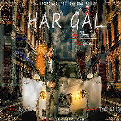 Unknown Har Gal