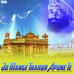 Unknown Jo Mange Thakur Apune Te