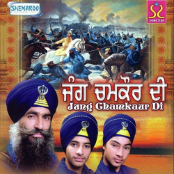 Unknown Jung Chamkaur Di