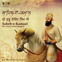 Unknown Saheb-e-Kamaal