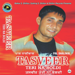 Unknown Tasveer Teri Na Boldi